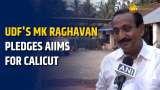 UDF&#039;s MK Raghavan Vows to Establish AIIMS in Calicut | Lok Sabha Elections 2024