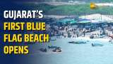 Gujarat&#039;s First Blue Flag Beach Offers Clear Water, Sunset Views, Boating