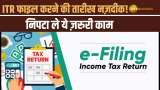 The date of filing ITR is near, complete this important work otherwise the problem will be heavy.