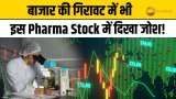 Stock Market: Tremendous enthusiasm shown in this Pharma Stock, buying advice for 2-3 days