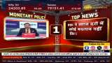 RBI Policy: Know 10 important things about RBI Policy from Anil Singhvi