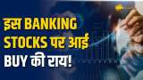 Stock Market: Brokerage advised to buy this banking share, you will get good returns