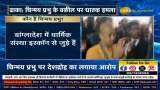 Chinmoy Prabhu accused of treason