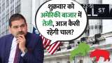 US Market Sees Surge on Friday: What’s in Store for Indian Markets Today? | Anil Singhvi Analysis