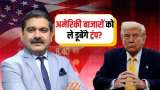 Trump’s U-Turn on Tariffs What Triggered the Change Anil Singhvi Explains