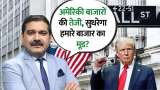 US Market Surg Will it Impact Indian Markets Today, Anil Singhvi&#039;s Expert View