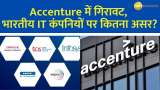 Accenture’s Decline After Results, What Does It Mean for Indian IT Companies