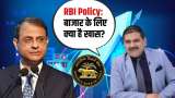 RBI Monetary Policy, Interest Rate Cuts and GDP Growth Outlook Anil Singhvi