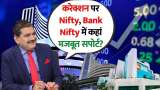 Nifty &amp; Bank Nifty What Levels Will Keep the Rally Alive, Smart Strategies by Anil Singhvi