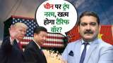 Trump Changes Tune on China, What It Means for the Market, Anil Singhvi’s Take on Trump, China