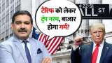 Trump’s Tariff Talk, Relief or Confusion After Trump&#039;s Statement, Impact on Markets Anil Singhvi