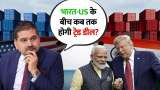 India-US Trade Deal, How Soon and How Positive for Markets, Anil Singhvi Explains