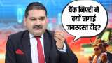 Bank Nifty at Life High Where to Buy Next, Expert Advice from Anil Singhvi