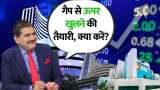Nifty vs Bank Nifty, Which One to Choose Today, Anil Singhvi Explains