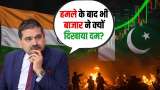India-Pakistan Tensions Why Did the Market Stay Strong Despite the Attack, Anil Singhvi Explains
