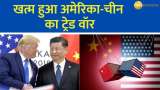 Tariff War Ends US Announces Trade Deal with China