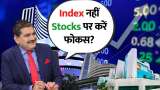 Stocks to Watch in a Range-Bound Market, Anil Singhvi Expert Insights