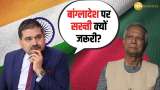 Why a Tough Stand on Bangladesh Is Crucial for India, Anil Singhvi Explains