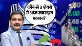 BSE Rally: Who’s Winning Big? | Stock Market Insights with Anil Singhvi