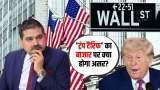 US Court Upholds Trump Tariffs What It Means for Global Markets | US-China Trade Deal | Anil Singhvi