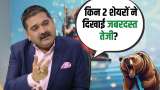 Gold Up, Market Reacts! Which Stock is on Fire? | Anil Singhvi Breaks it Down | Stock in action