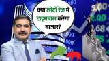 Market Turns Dull: Is the Market Just Timepassing in a Narrow Range? Anil Singhvi Decodes