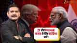 trump pm modi market trigger anil singhvi view