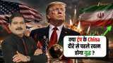 trump iran war china visit global market impact trump iran war china visit global market impact