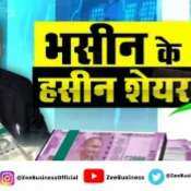 Bhasin Ke Hasin Share: Why Sanjiv Bhasin is bullish on L&amp;T, Bajaj Finance, Infosys and Sun TV ? Watch this video to know the reason, targets &amp; stop-loss