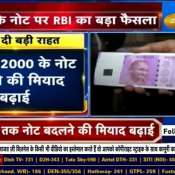 RBI Extends Deadline to Exchange ₹2000 Notes - Here&#039;s What You Need to Know!