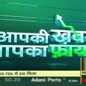 Aapki Khabar Aapka Fayda: 76% of the total income of FMCG products comes from unhealthy food | Zee Business