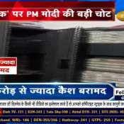 IT Raids In Jharkhand: Rs 100 Crore Cash Found At Congress Rajya Sabha MP Dhiraj Sahu&#039;s Residence