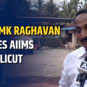 UDF&#039;s MK Raghavan Vows to Establish AIIMS in Calicut | Lok Sabha Elections 2024