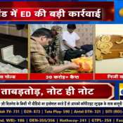Big ED Operation in Jharkhand: Raids on 9 Locations in Ranchi