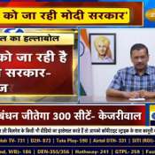 Arvind Kejriwal Slams BJP: &#039;Modi Government Will Fall on June 4th