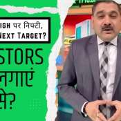 When should investors invest money? Anil SInghvi Insights on Market Life High