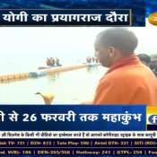 CM Yogi reached Prayagraj for the 5th time in the last 1 month