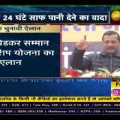 Arvind Kejriwal made a big announcement regarding water today!