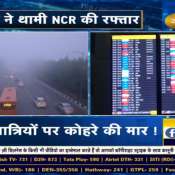 Visibility reduced in Delhi NCR, shadow fog wreaks havoc!