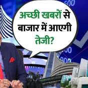 IIP Growth Surge Will it Boost the Market, Insights from Anil Singhvi