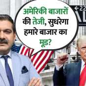 US Market Surg Will it Impact Indian Markets Today, Anil Singhvi&#039;s Expert View
