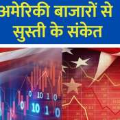 US Markets Show Signs of Slowdown Pressure on Tech, Consumer Goods