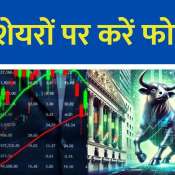 Stocks in Focus Today RVNL, Brigade Enterprises, Hyundai Motors