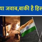 Every Pakistani Attack Thwarted Successfully, India Strikes Back Hard Cover Story
