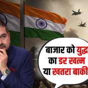 Will India-Pakistan Tensions No Longer Drag the Market Down, Insights by Anil Singhvi