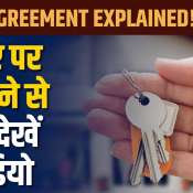 what is rent agreement in india in hindi