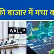 US Markets in Panic Bond Yields Surge, Stocks Plunge, Market Crash Explained