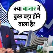 Major Move Ahead? Market Range Breakout on the Cards | Nifty, Bank Nifty Key Levels | Anil Singhvi