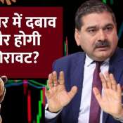 Will Nifty Expire Below 25400, Can Bank Nifty Hold the Crucial 57000 Mark? Anil Singhvi Explains
