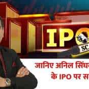 NSDL IPO Closes Today Anil Singhvi Advice Profit or Hold
